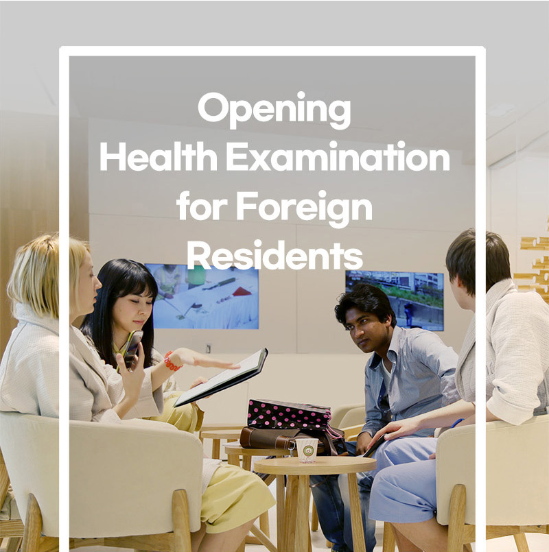 Opening Health Examination for Foreign Residents