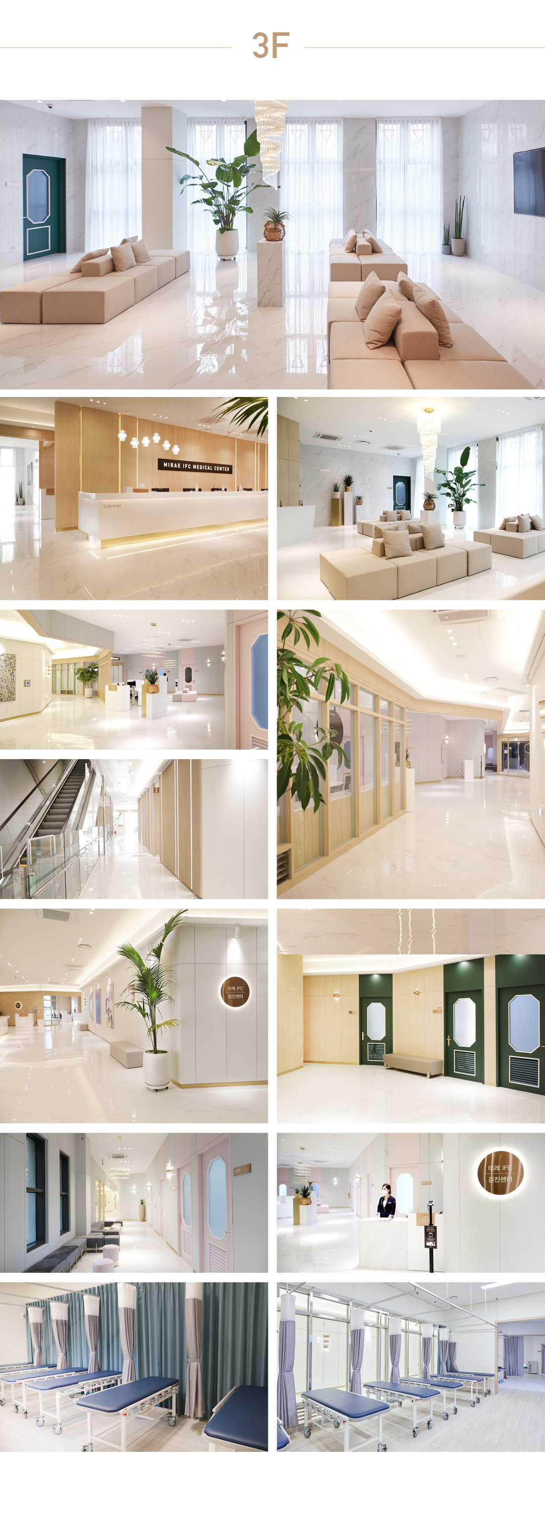 Yonsei Mirae IFC Checkup Center 3F interior