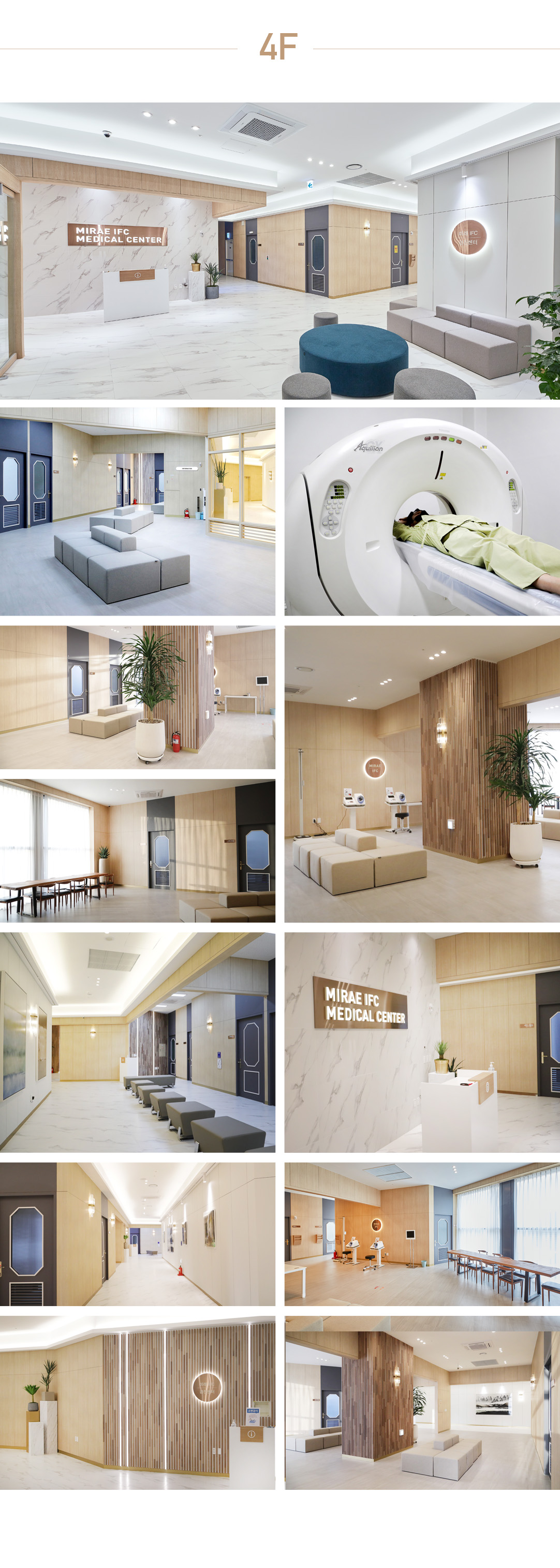 Yonsei Mirae IFC Checkup Center 4F interior