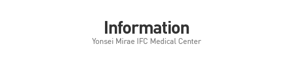 Information - Yonsei Mirae IFC Medical Center.